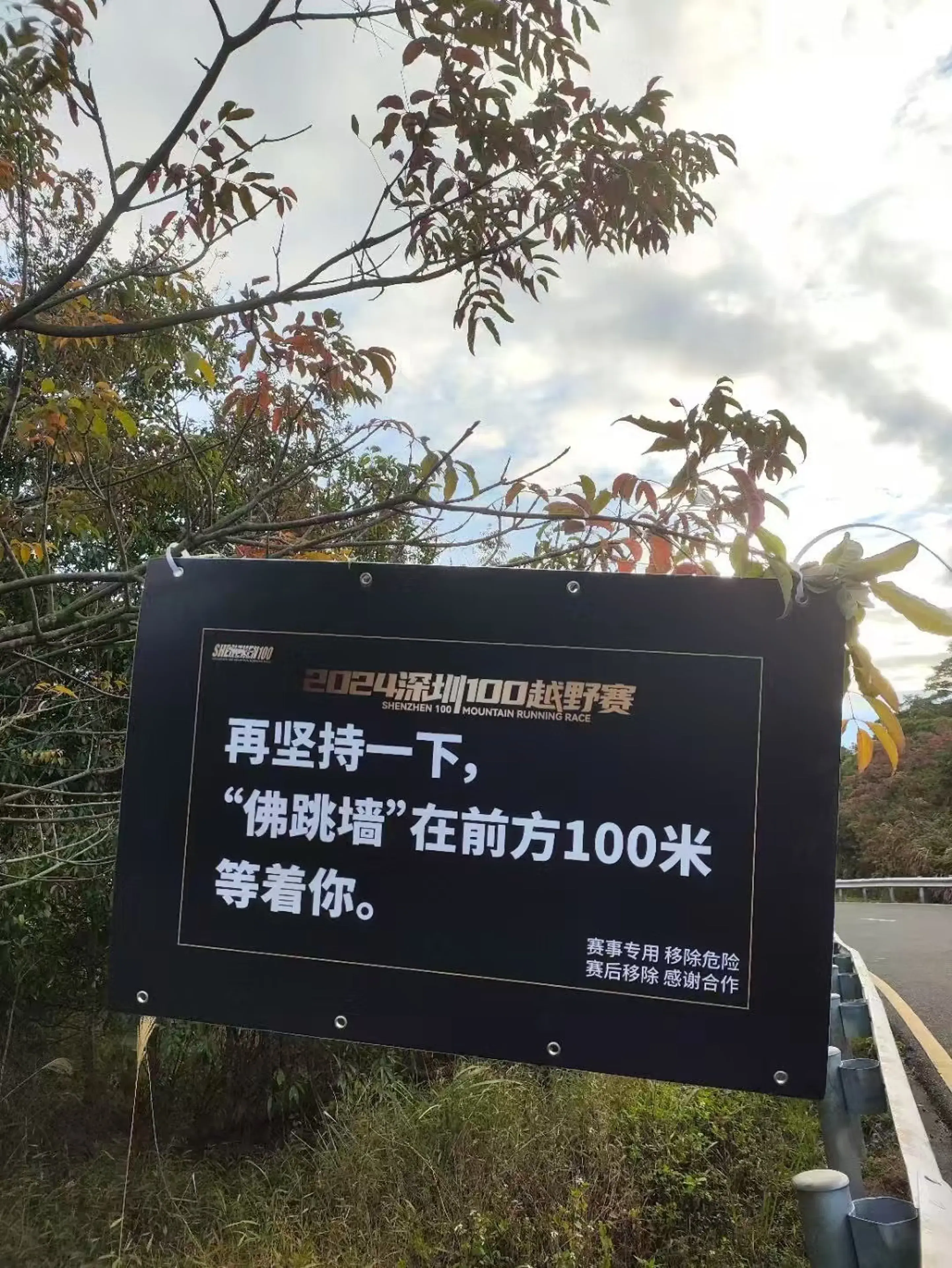 佛跳牆