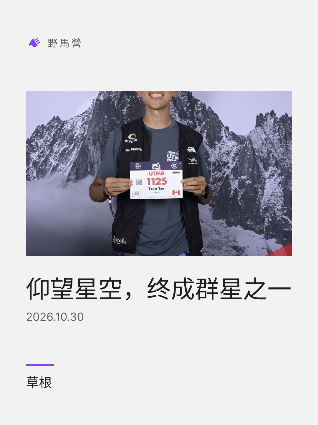 仰望星空，终成群星之一 的分享圖