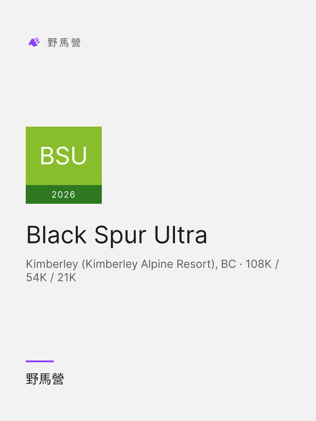 Black Spur Ultra 的分享图