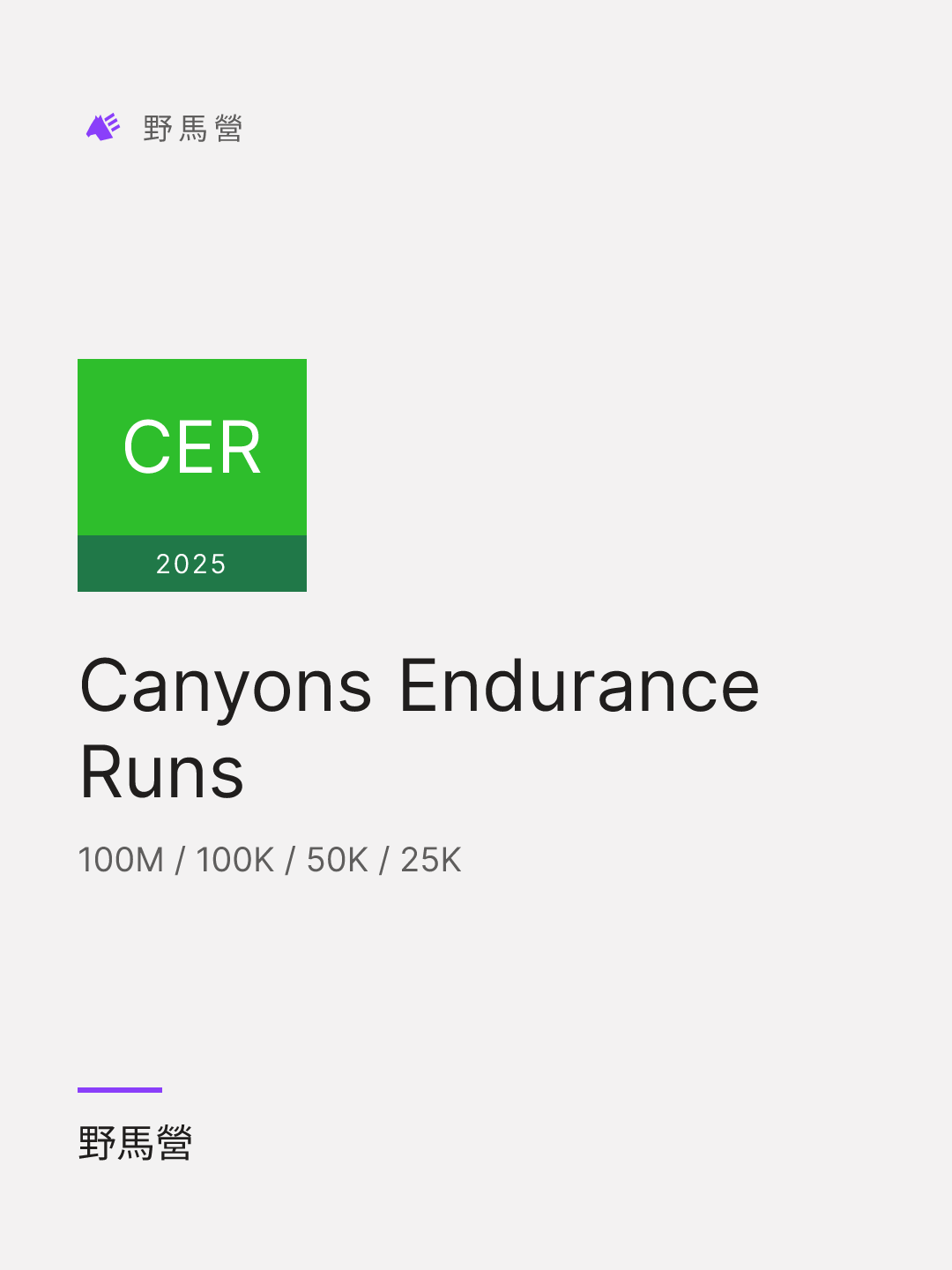 Canyons Endurance Runs 的分享图