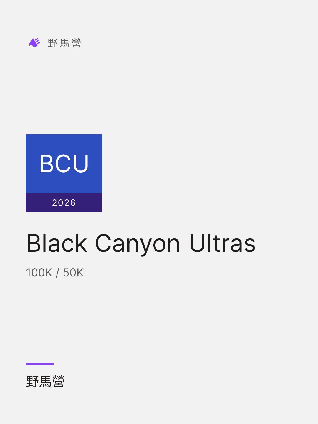 Black Canyon Ultras 的分享圖